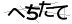 CAPTCHA